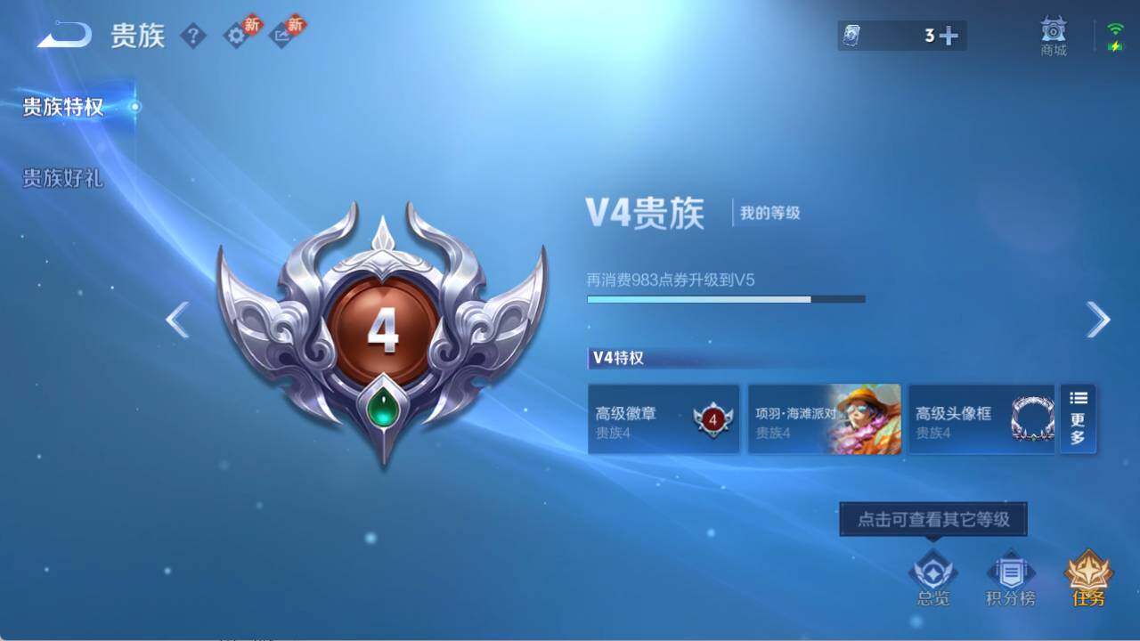 WZCMW470415王者荣耀账号详情图4