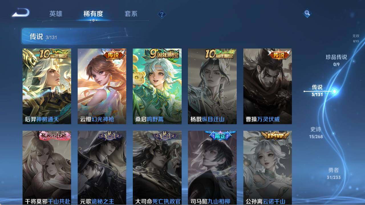 WZCMW470415王者荣耀账号详情图6