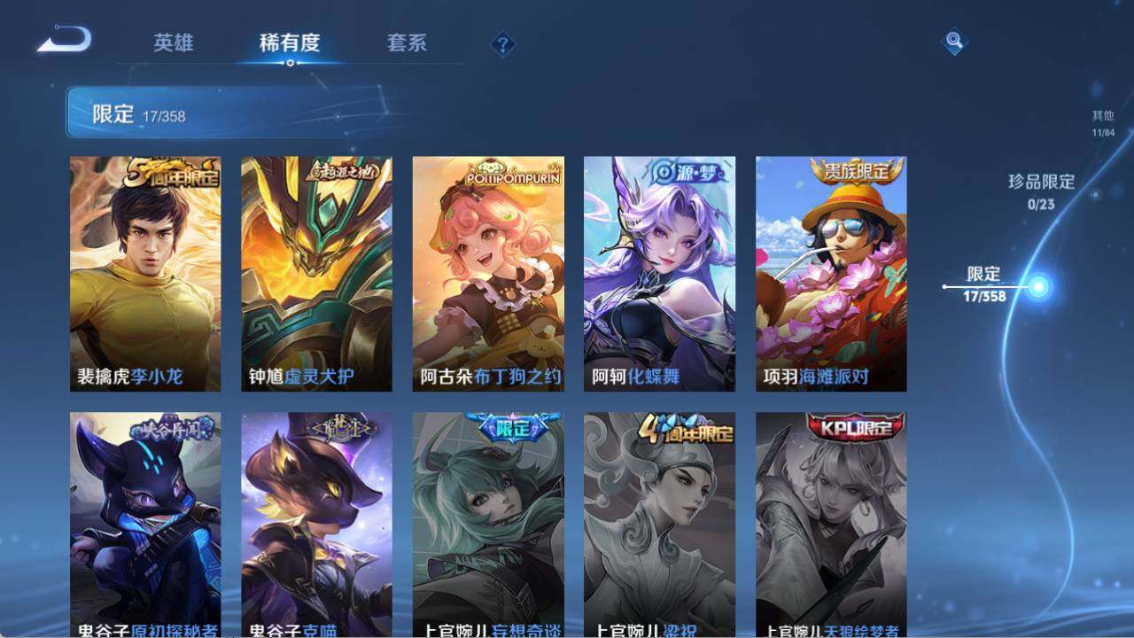 WZCMW470415王者荣耀账号详情图8