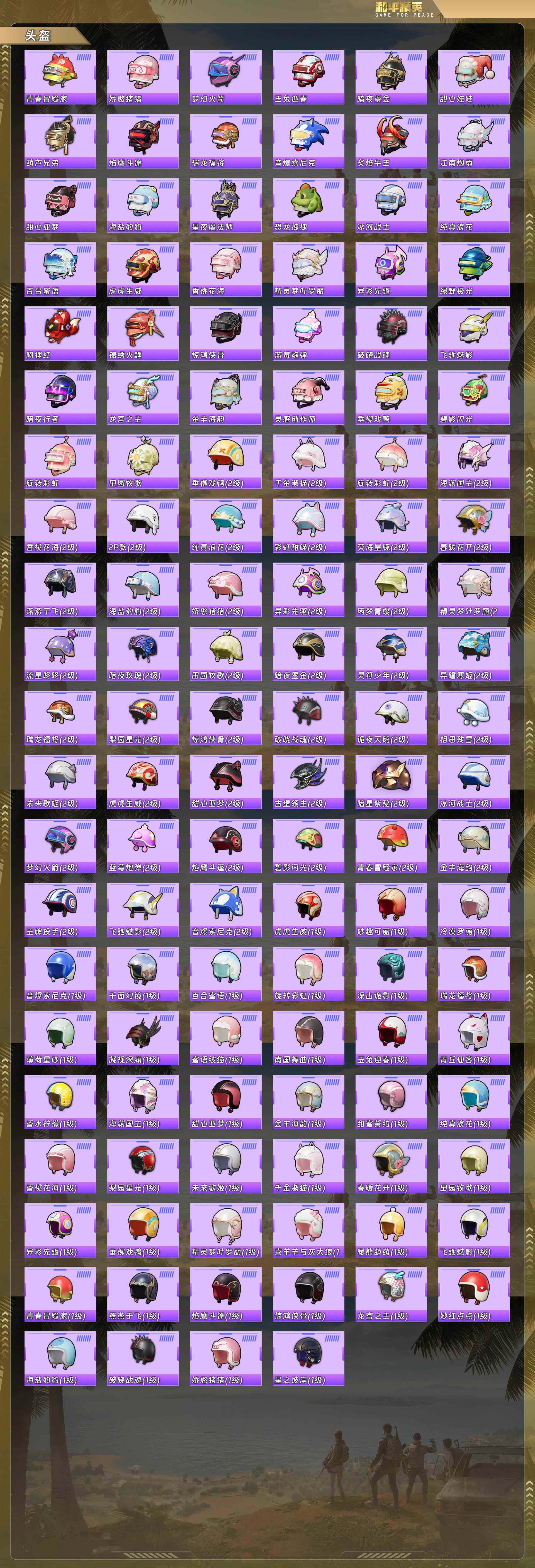 HPQM478246和平精英账号详情图6