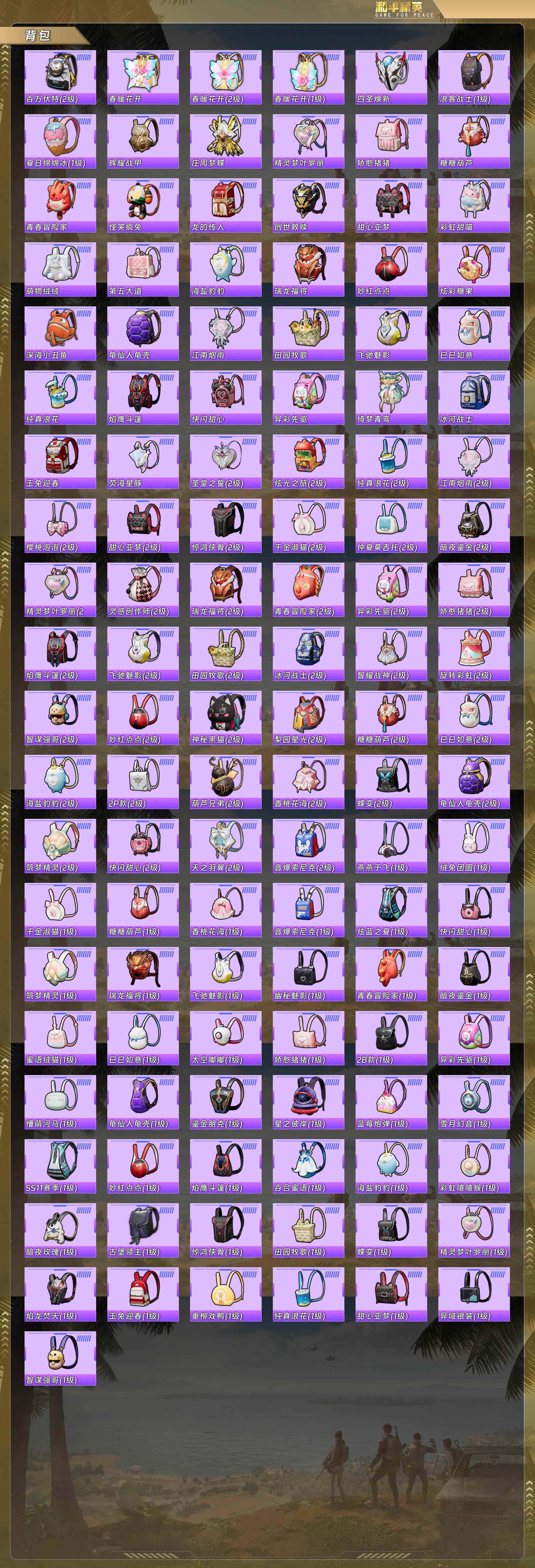 HPQM478246和平精英账号详情图7