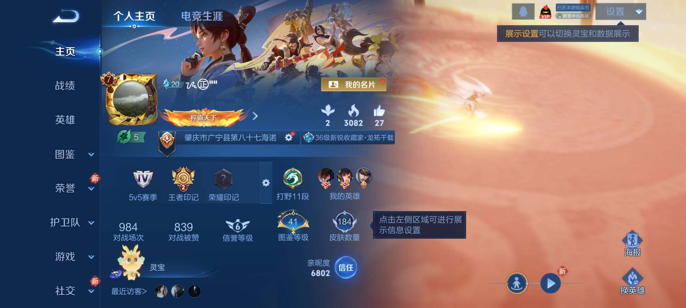 WZCMY471526王者荣耀账号详情图2