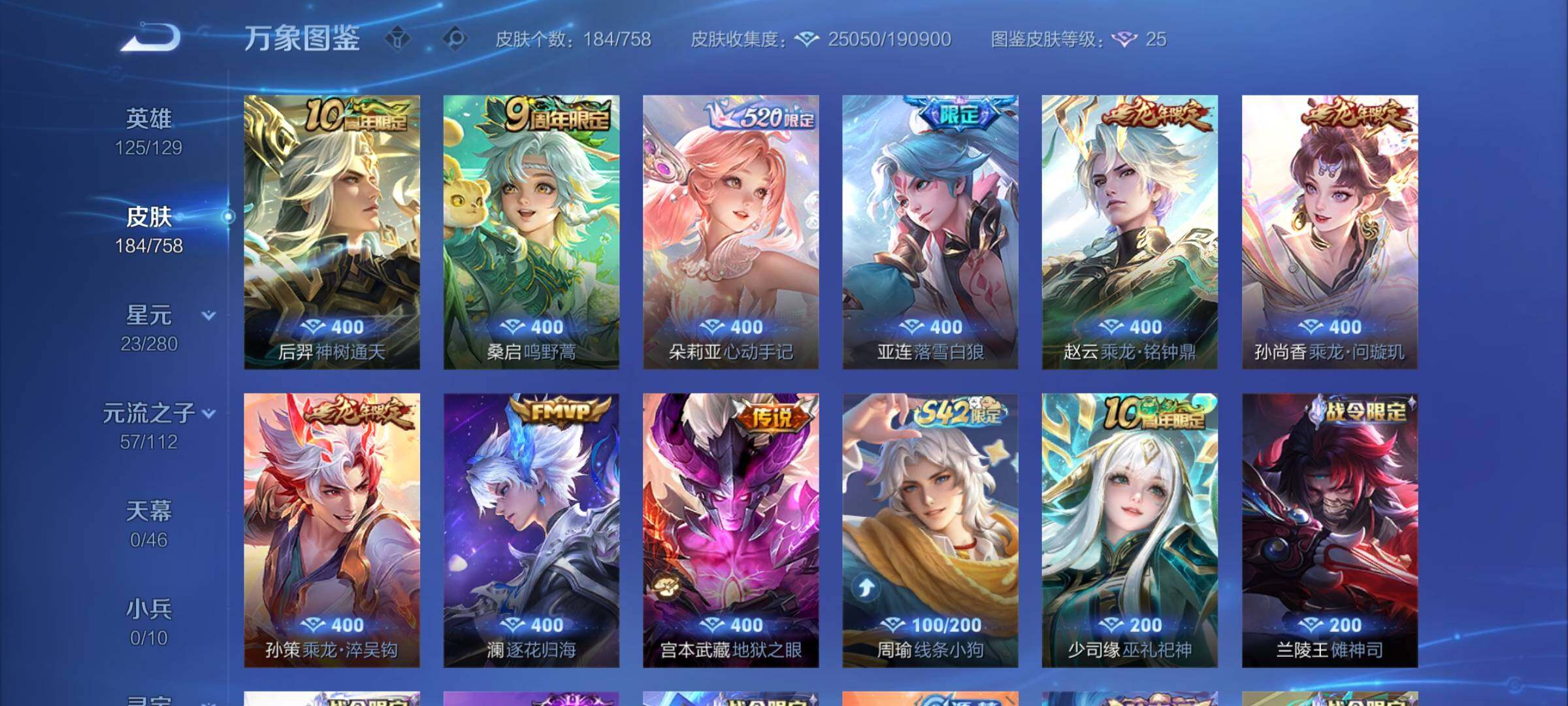 WZCMY471526王者荣耀账号详情图6