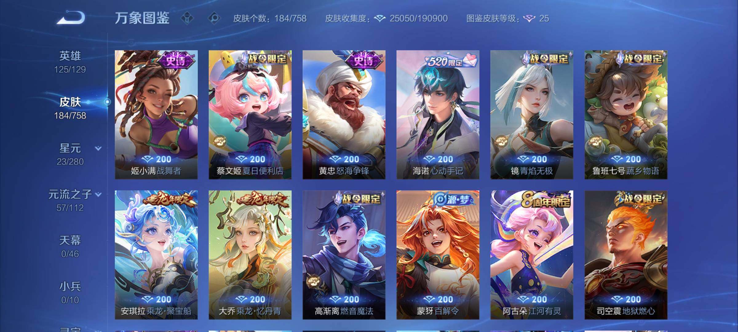 WZCMY471526王者荣耀账号详情图7