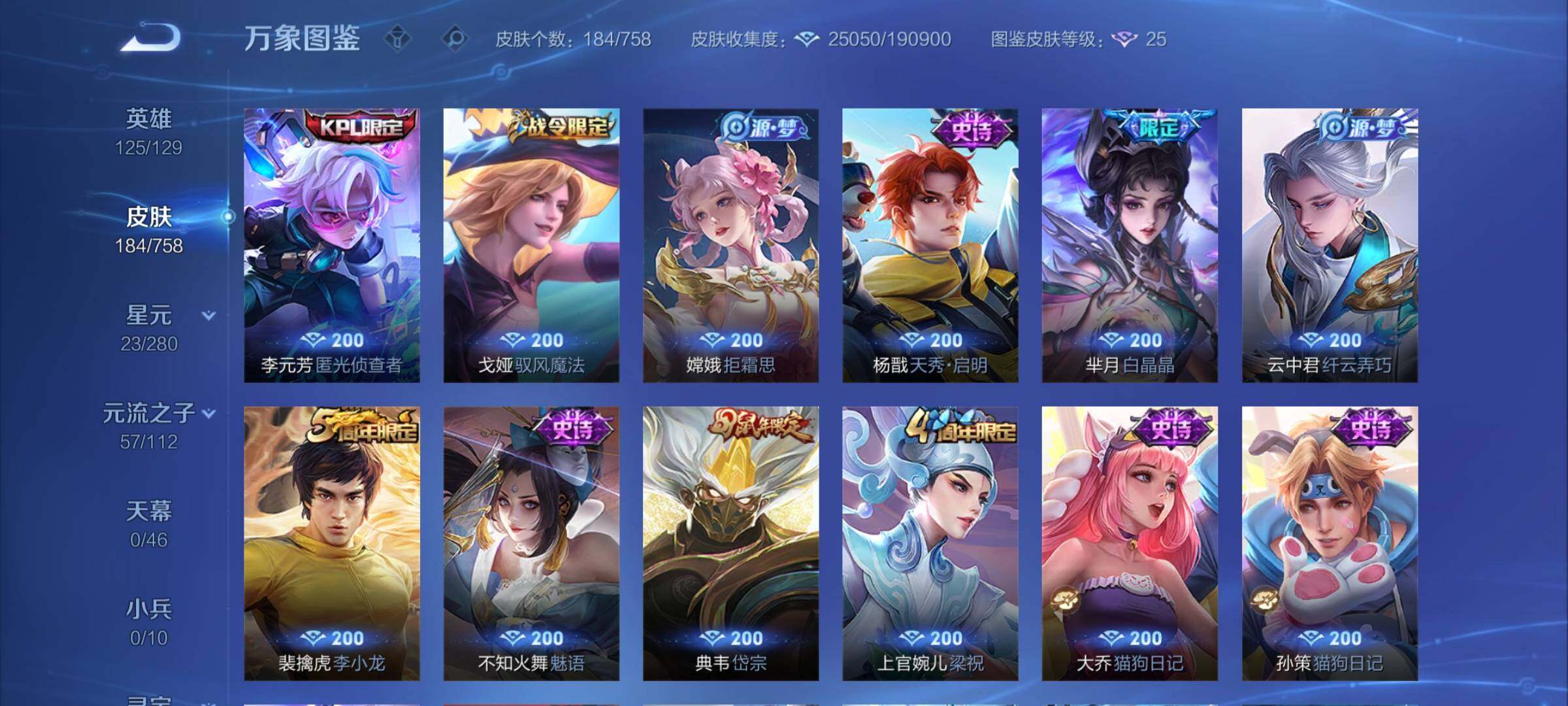 WZCMY471526王者荣耀账号详情图8