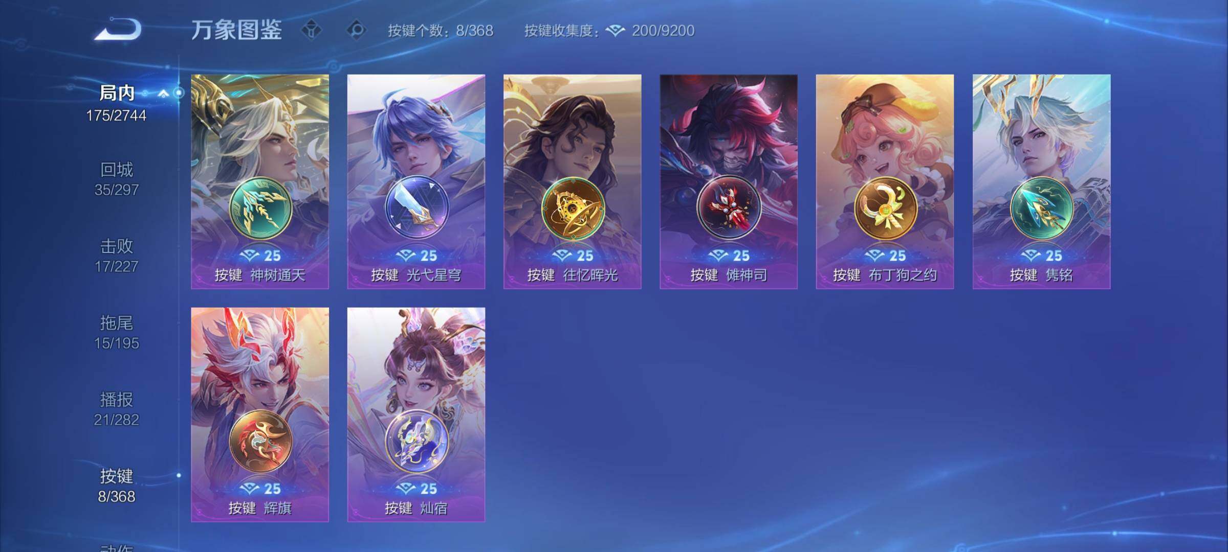 WZCMY471526王者荣耀账号详情图9