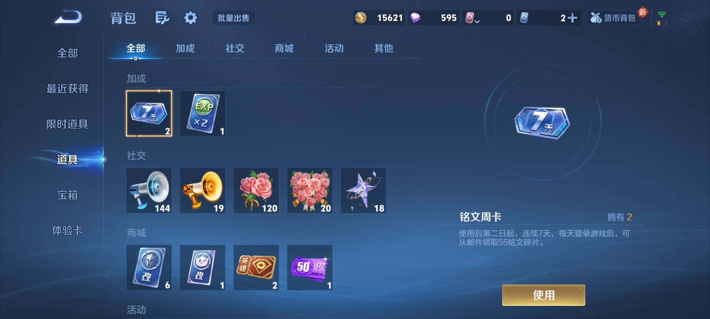 WZCMY471526王者荣耀账号详情图11