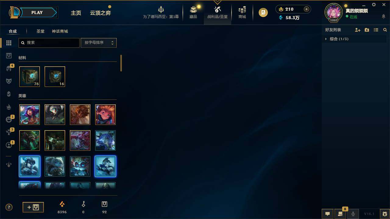 LOLQM46635英雄联盟账号详情图7