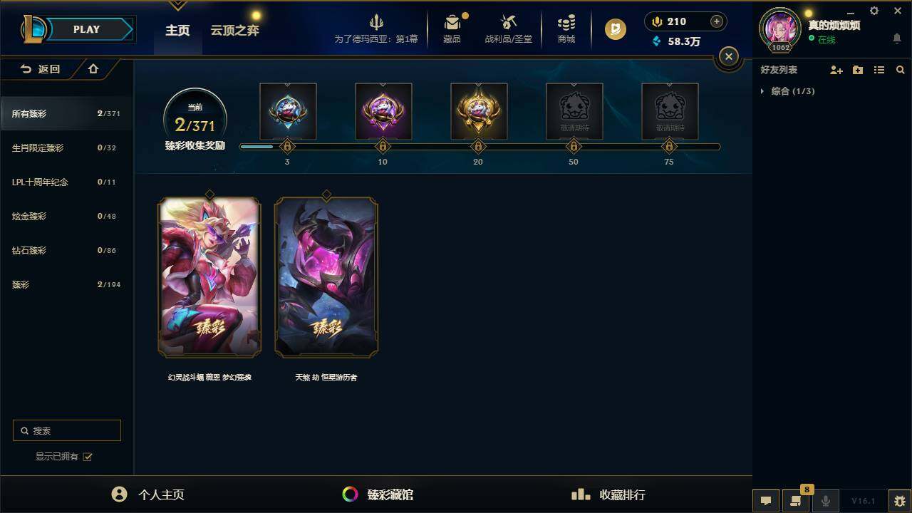 LOLQM46635英雄联盟账号详情图8