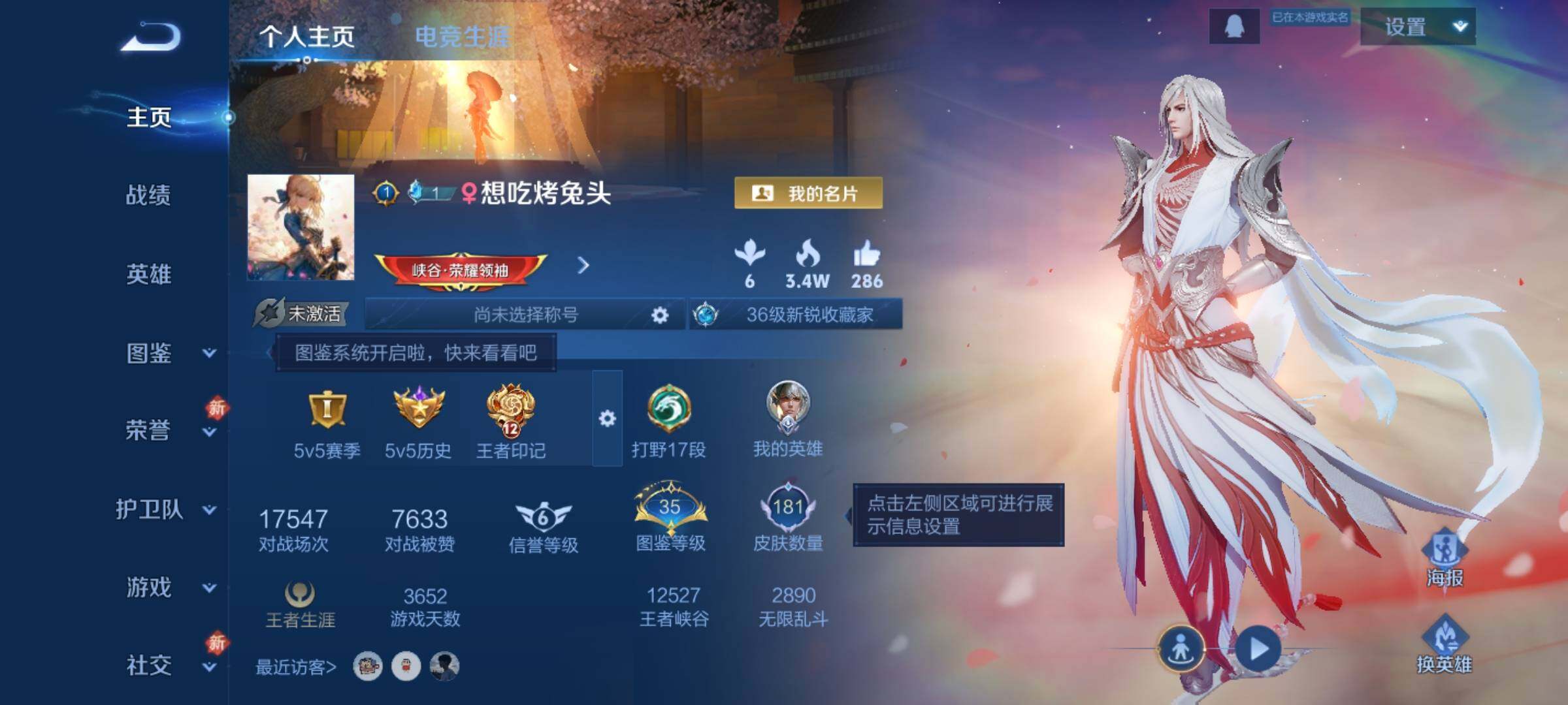 WZKG497345王者荣耀账号详情图8 WZKG497345王者荣耀账号详情图8