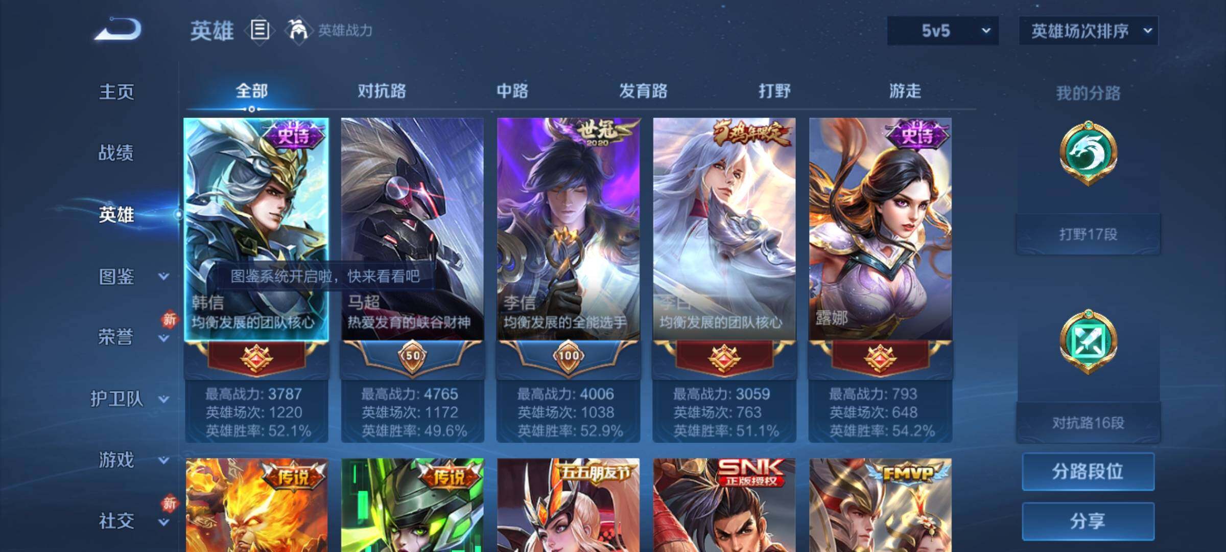 WZKG497345王者荣耀账号详情图10 WZKG497345王者荣耀账号详情图10