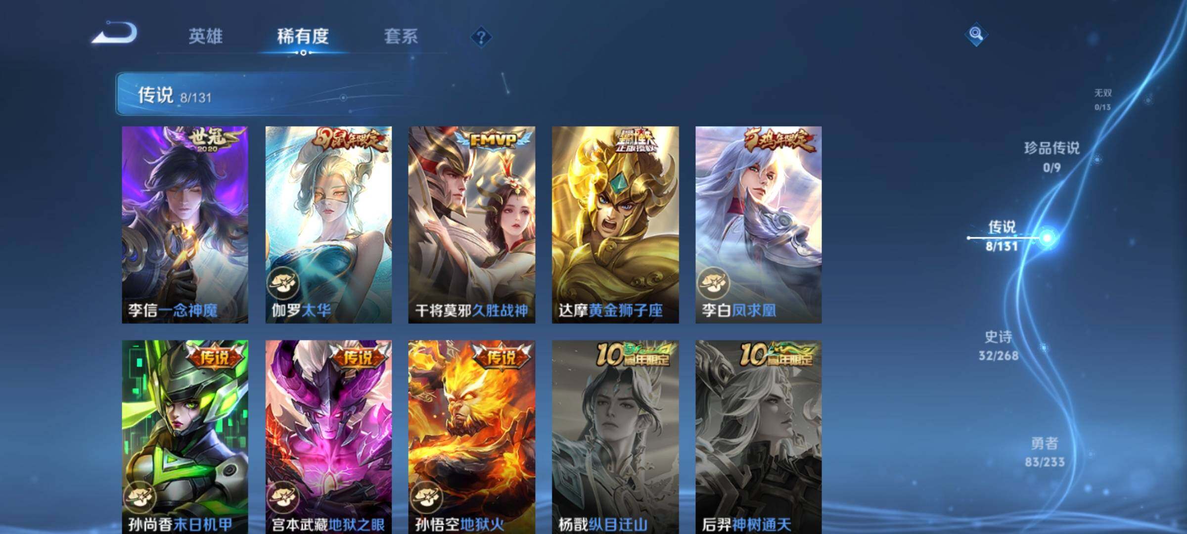 WZKG497345王者荣耀账号详情图14 WZKG497345王者荣耀账号详情图14