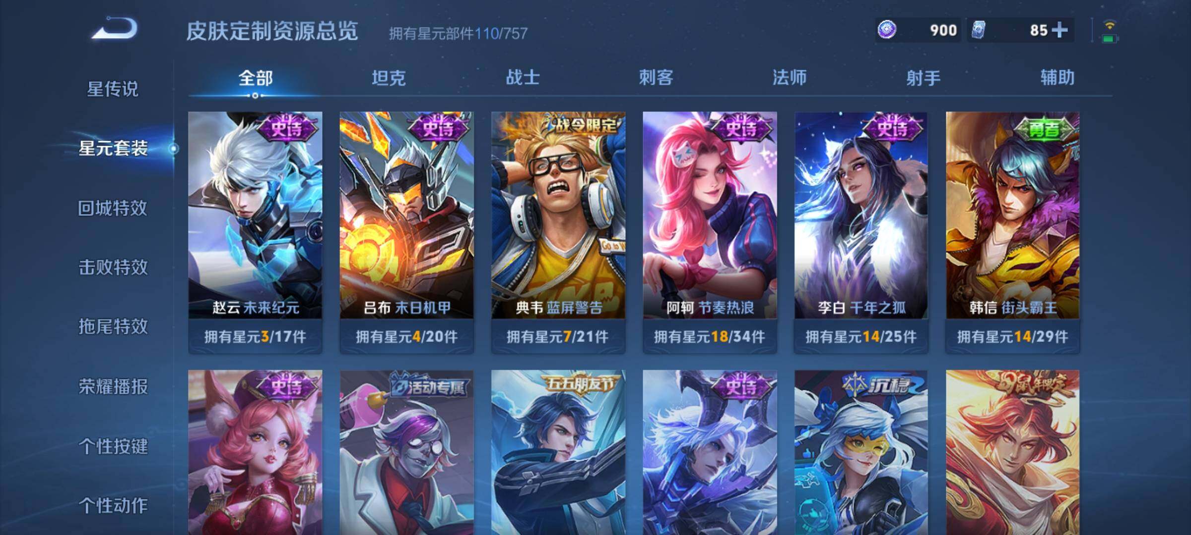 WZKG497345王者荣耀账号详情图17 WZKG497345王者荣耀账号详情图17