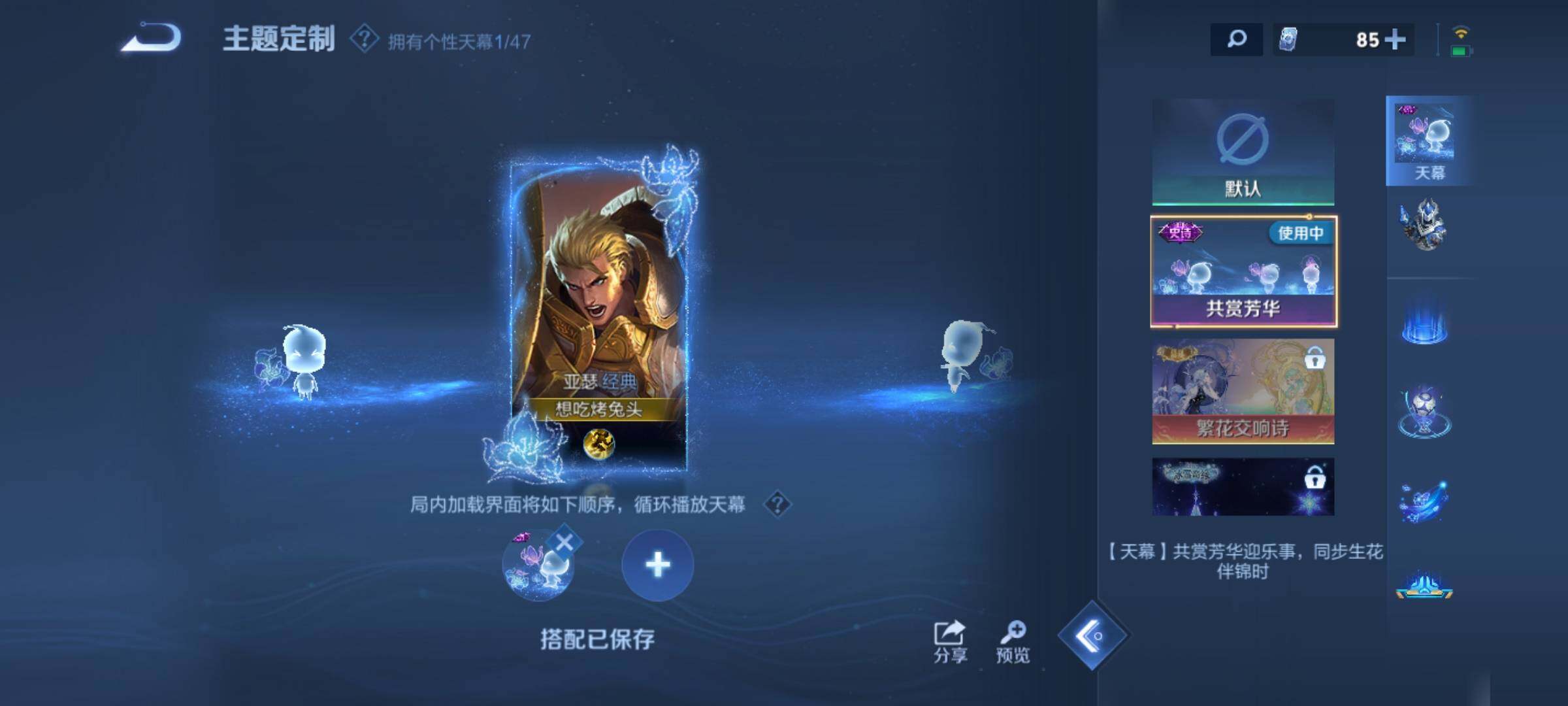 WZKG497345王者荣耀账号详情图18 WZKG497345王者荣耀账号详情图18