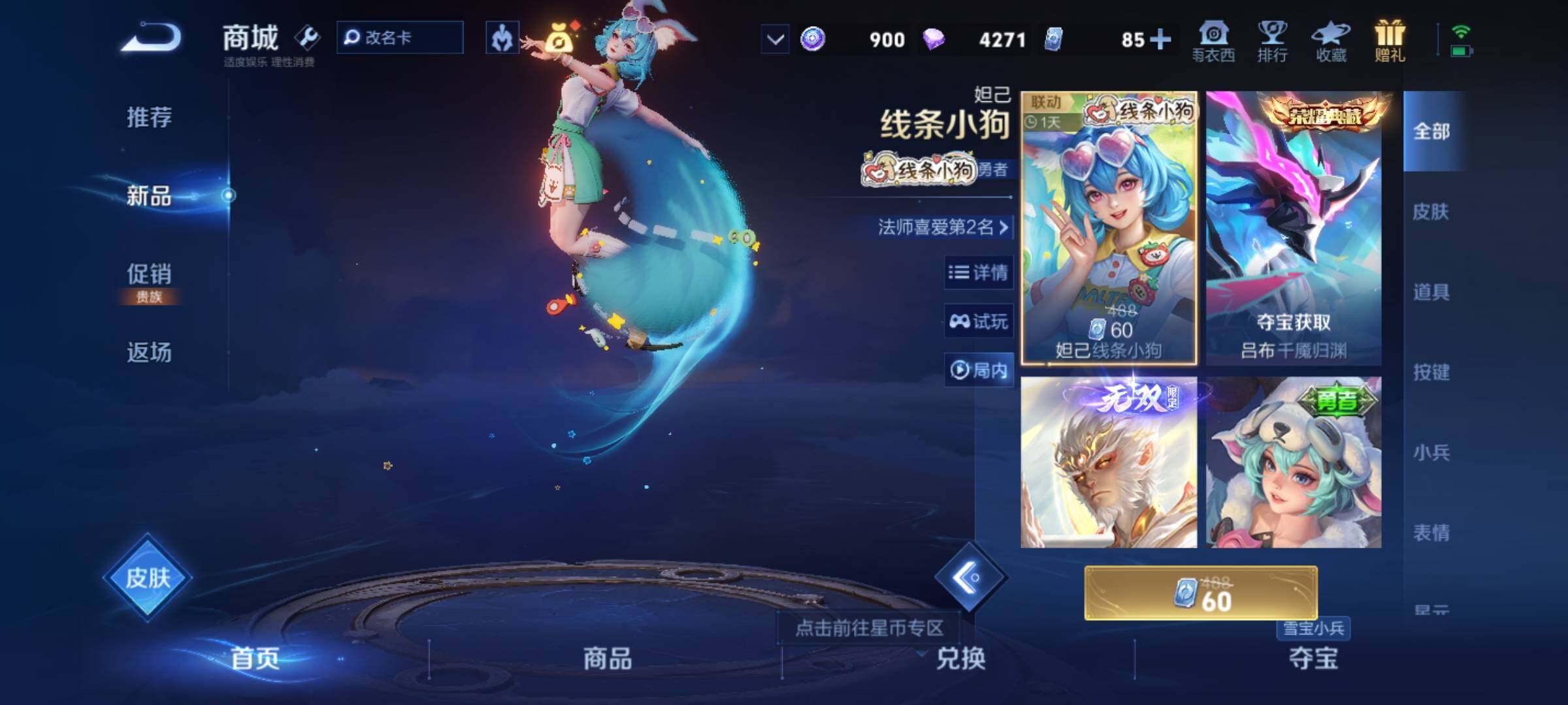 WZKG497345王者荣耀账号详情图20 WZKG497345王者荣耀账号详情图20