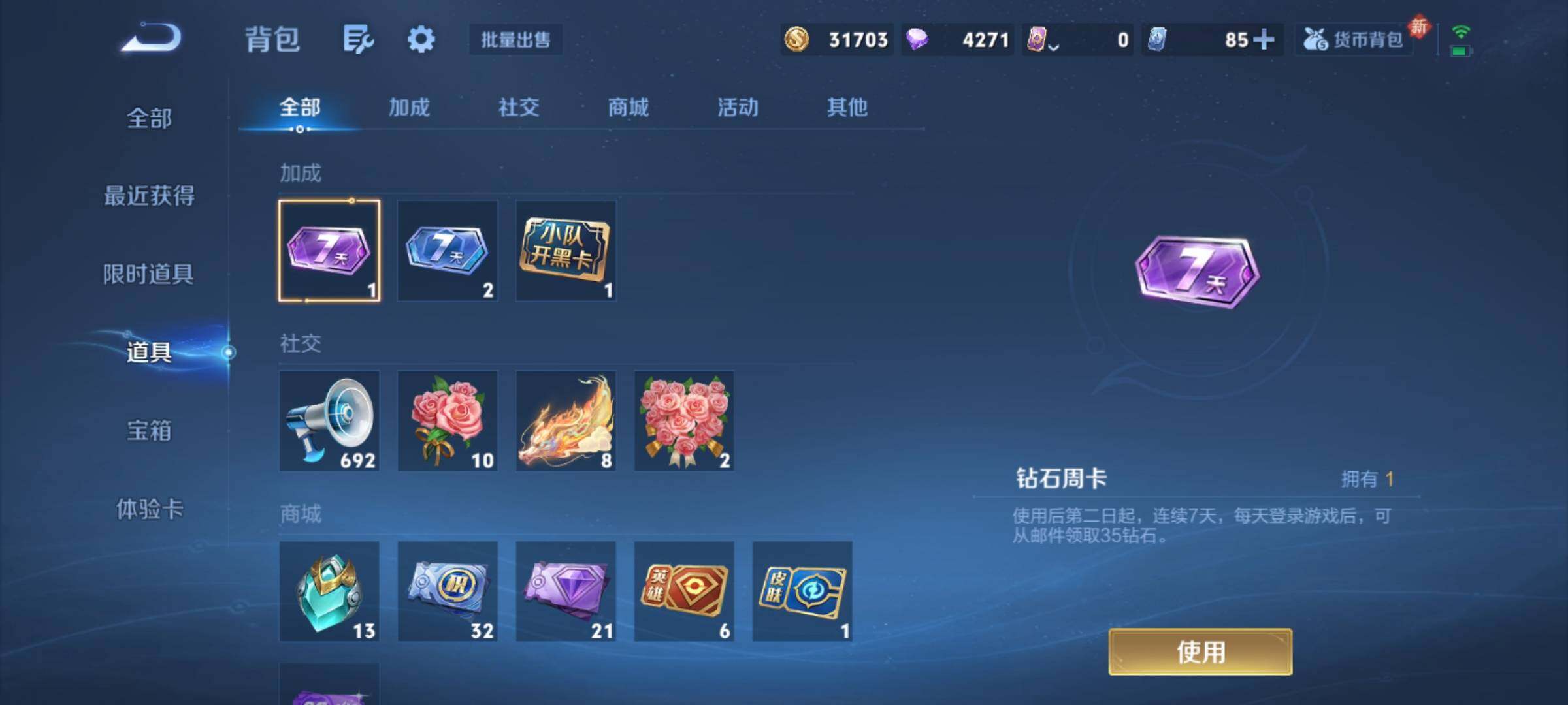 WZKG497345王者荣耀账号详情图22 WZKG497345王者荣耀账号详情图22