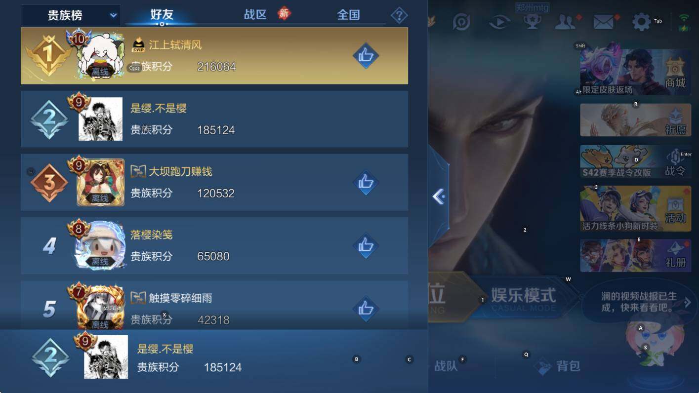 WZCMW470430王者荣耀账号详情图8