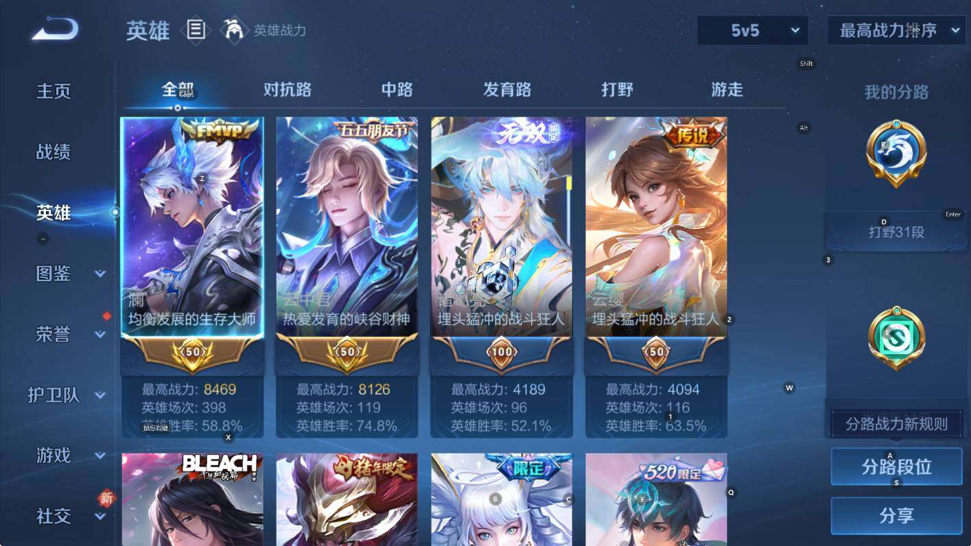 WZCMW470430王者荣耀账号详情图10