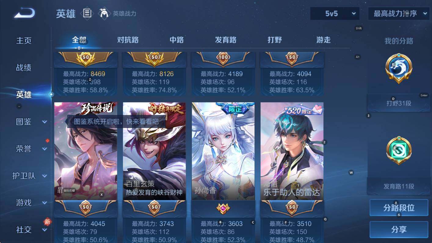 WZCMW470430王者荣耀账号详情图11