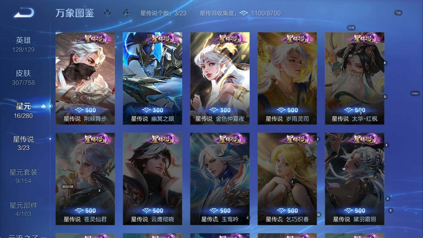 WZCMW470430王者荣耀账号详情图13