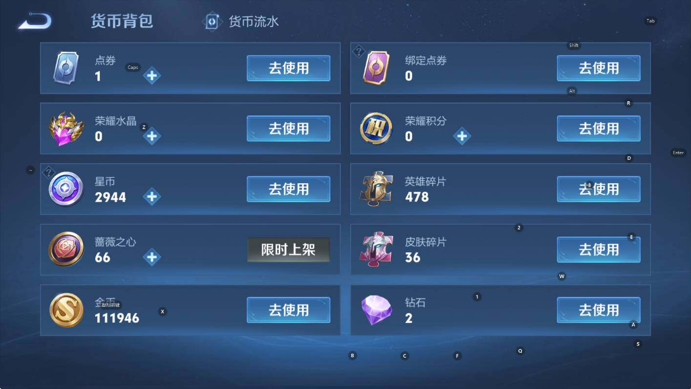 WZCMW470430王者荣耀账号详情图15