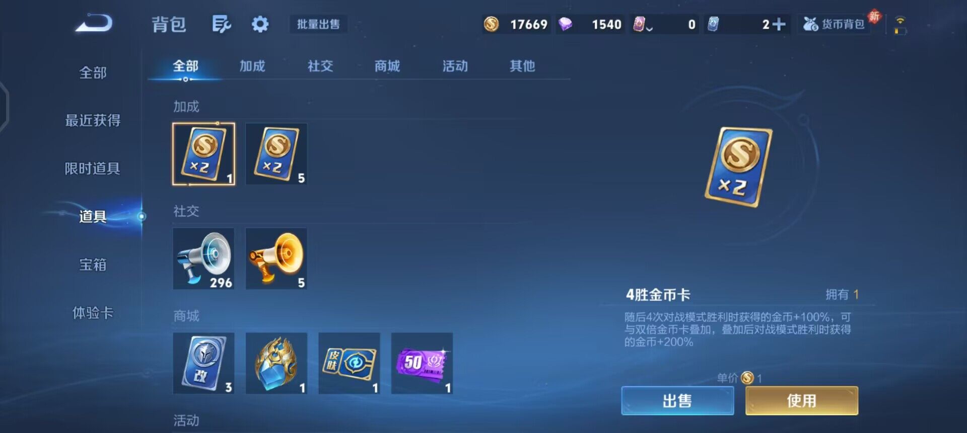 WZQM488561王者荣耀账号详情图6