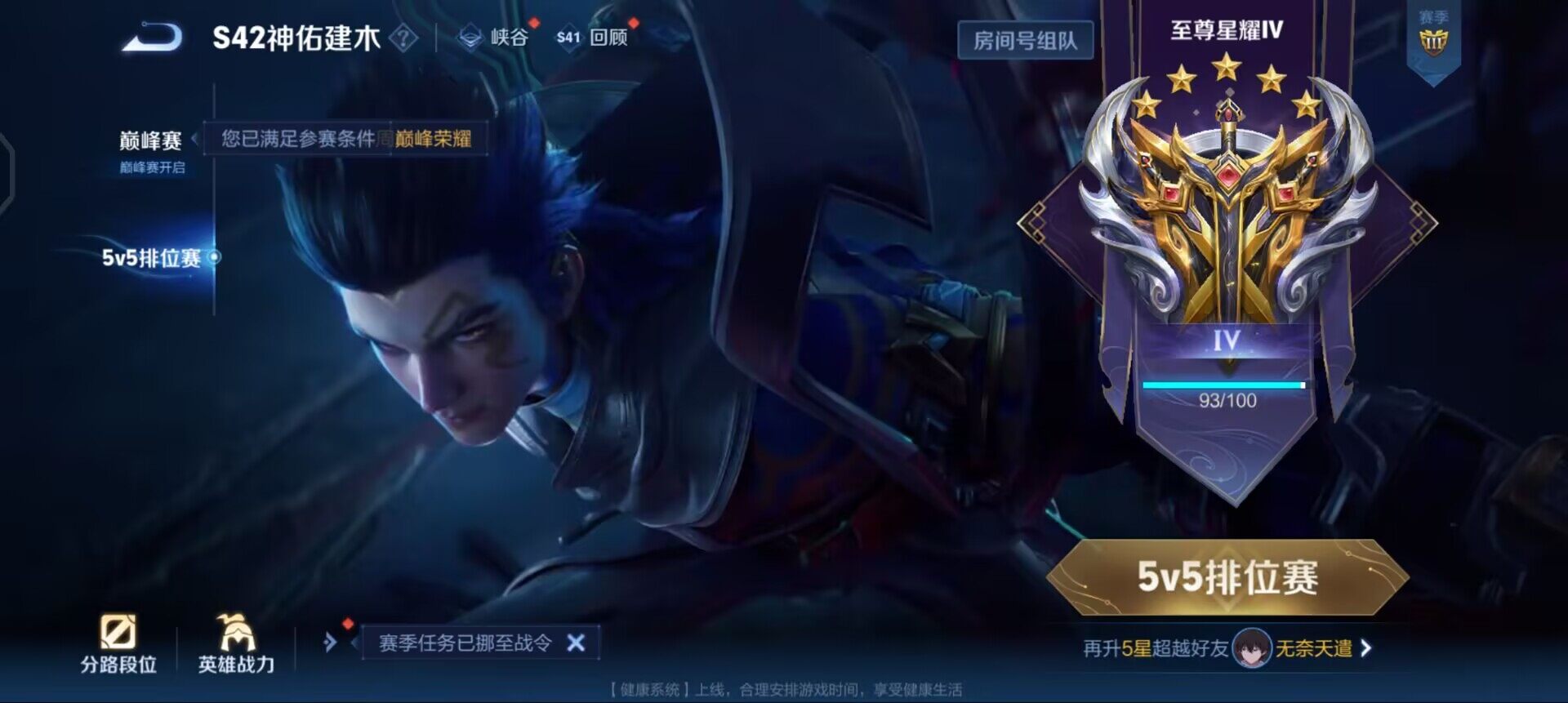 WZQM488561王者荣耀账号详情图8