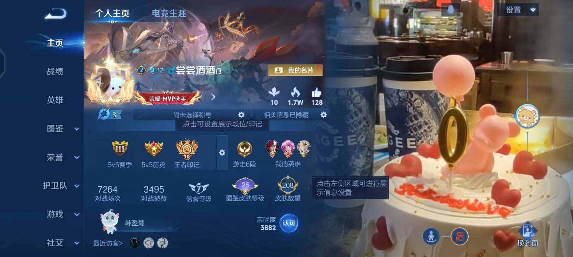 WZQM488561王者荣耀账号详情图3