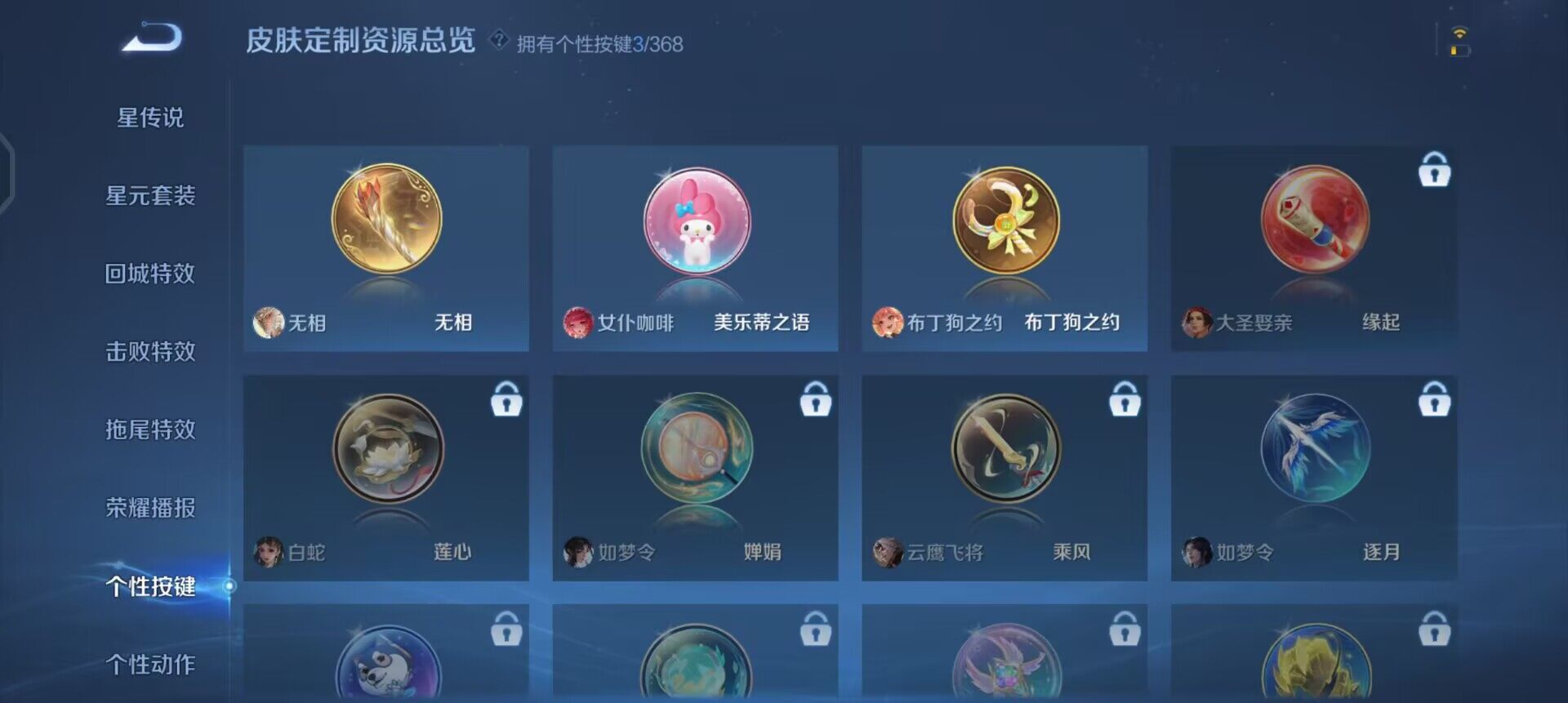 WZQM488561王者荣耀账号详情图10