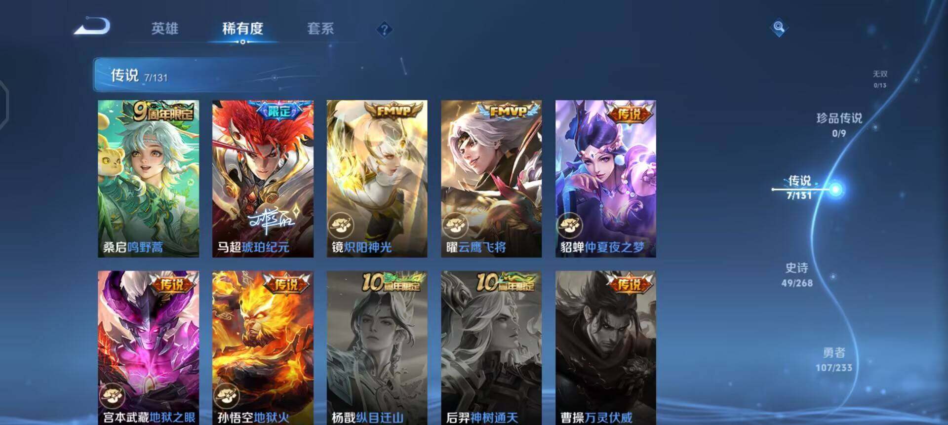 WZQM488561王者荣耀账号详情图11