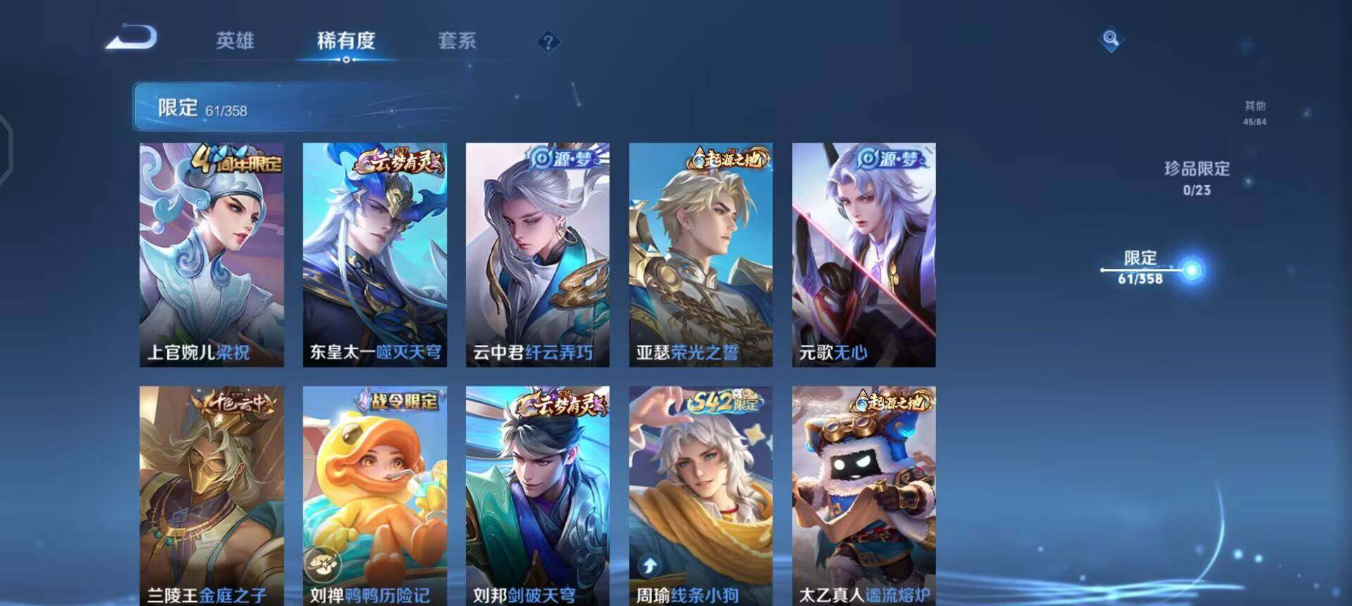 WZQM488561王者荣耀账号详情图12