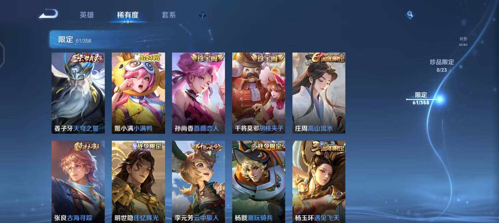 WZQM488561王者荣耀账号详情图15