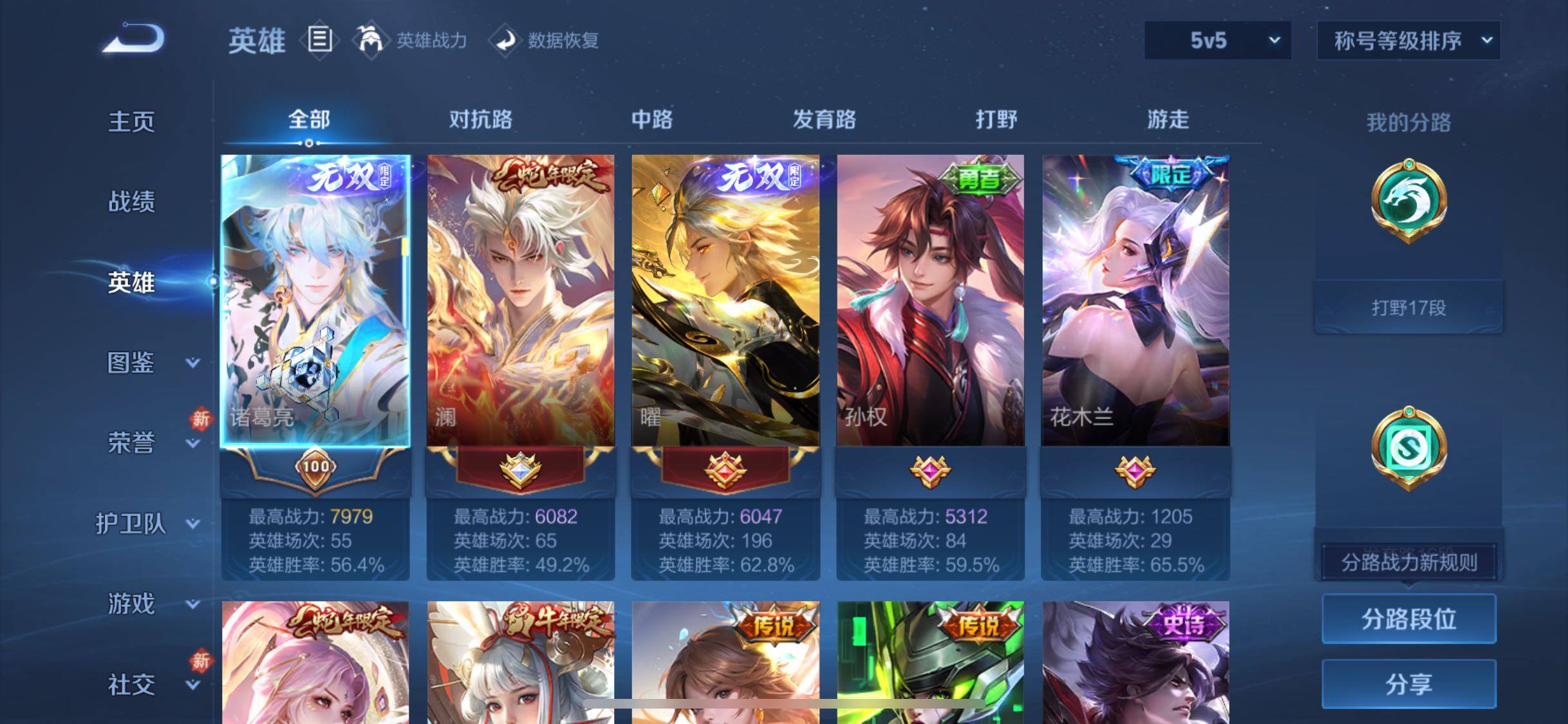 WZCMW477179王者荣耀账号详情图3