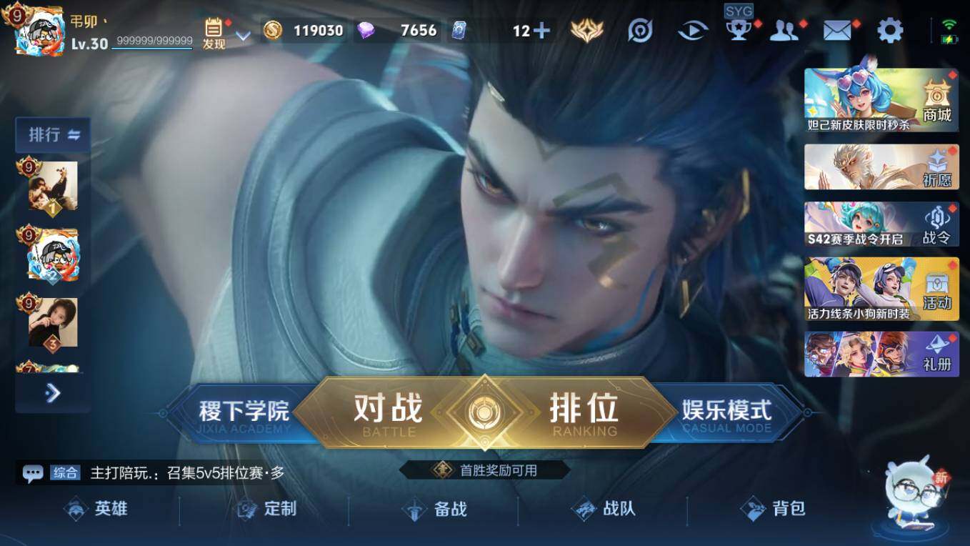 WZCMW495904王者荣耀账号详情图5