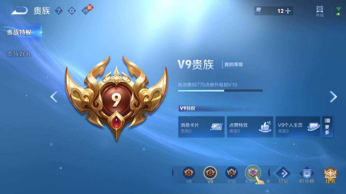 WZCMW495904王者荣耀账号详情图7