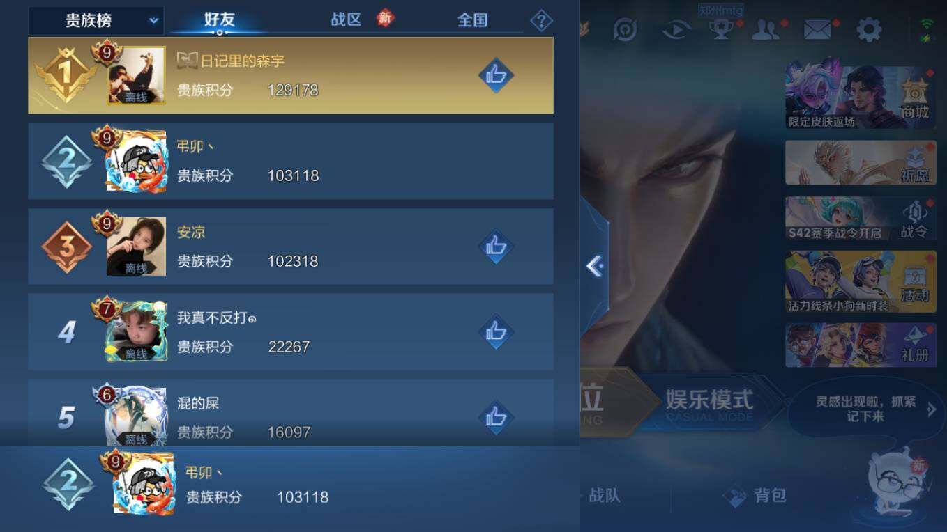 WZCMW495904王者荣耀账号详情图8