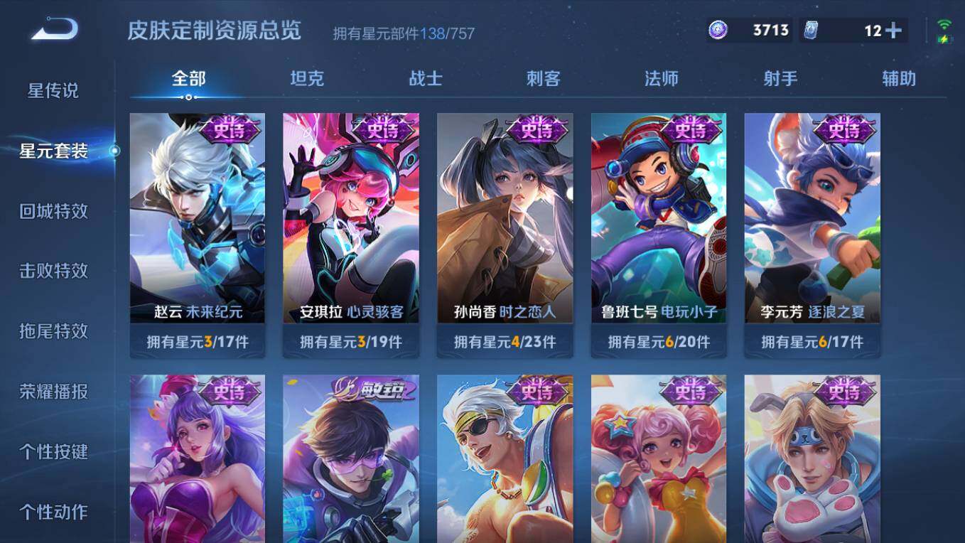 WZCMW495904王者荣耀账号详情图9