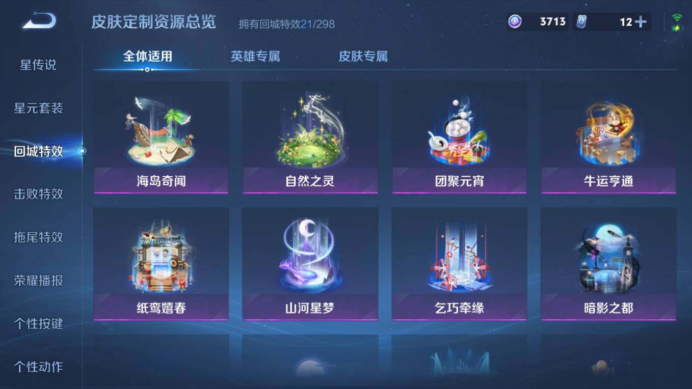 WZCMW495904王者荣耀账号详情图10