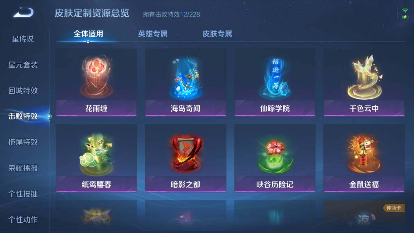 WZCMW495904王者荣耀账号详情图11