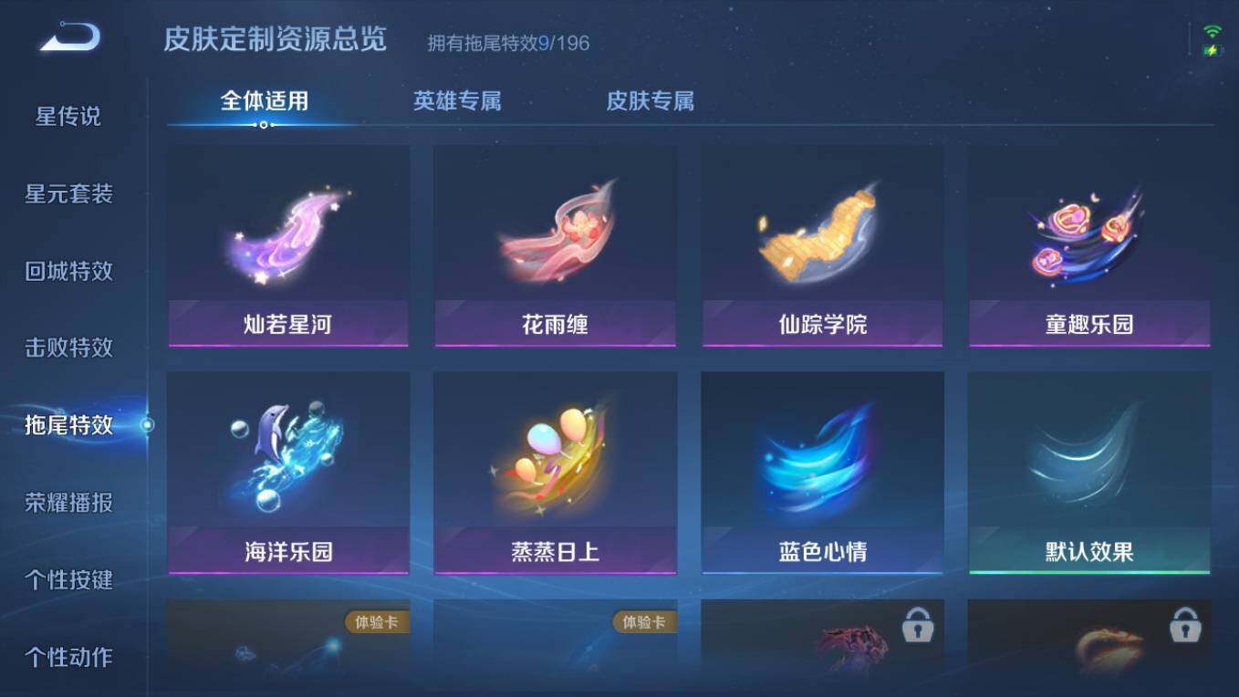 WZCMW495904王者荣耀账号详情图12