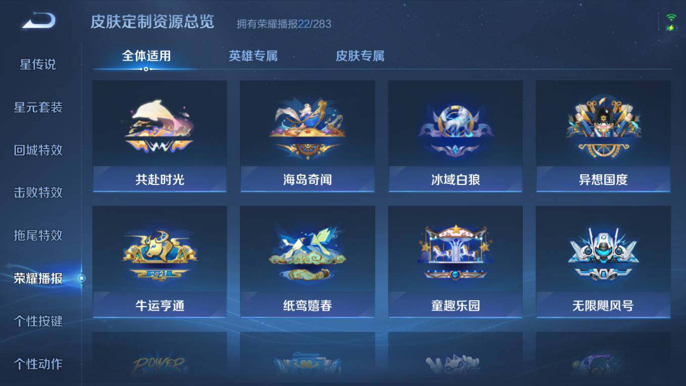 WZCMW495904王者荣耀账号详情图13