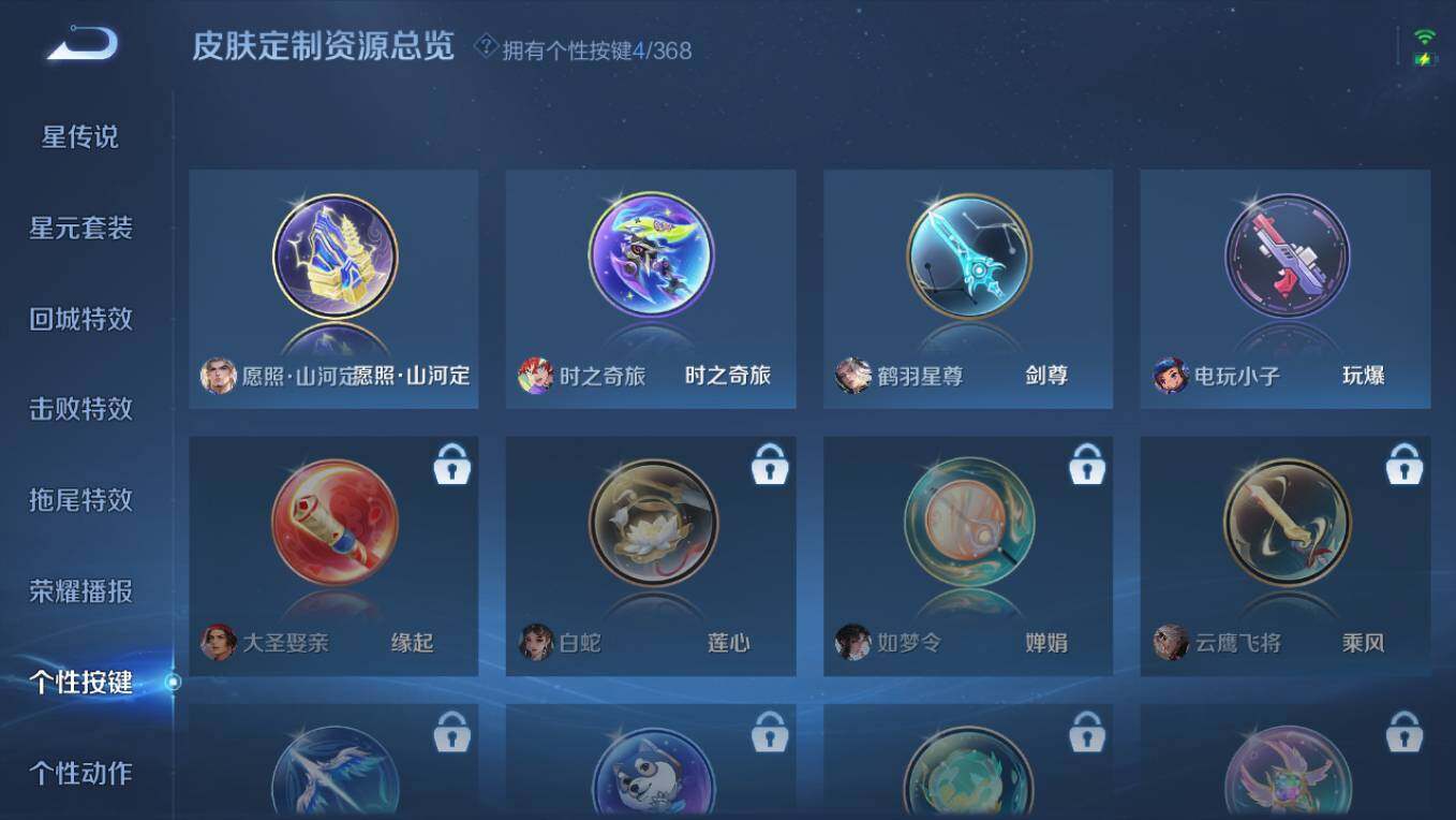 WZCMW495904王者荣耀账号详情图14