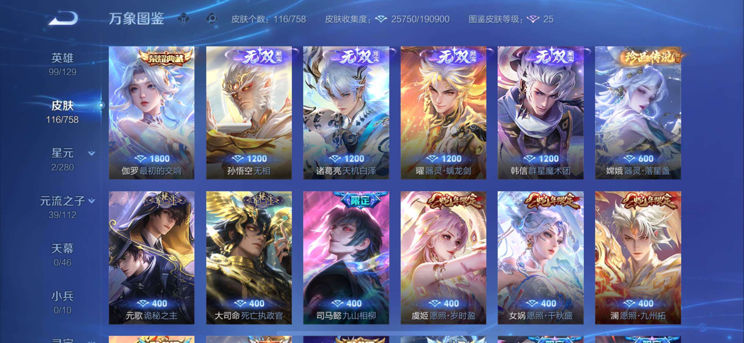 WZCMW477179王者荣耀账号详情图6