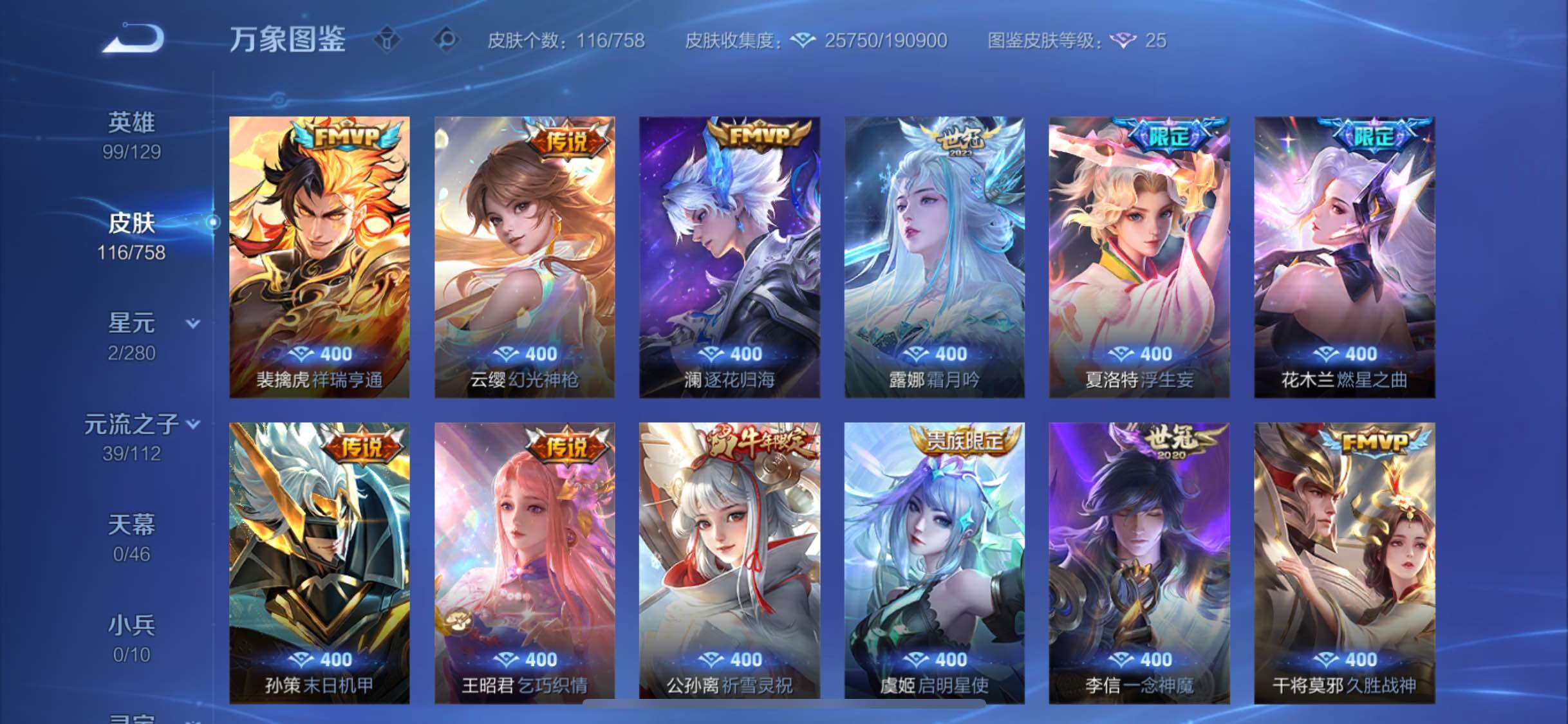 WZCMW477179王者荣耀账号详情图7