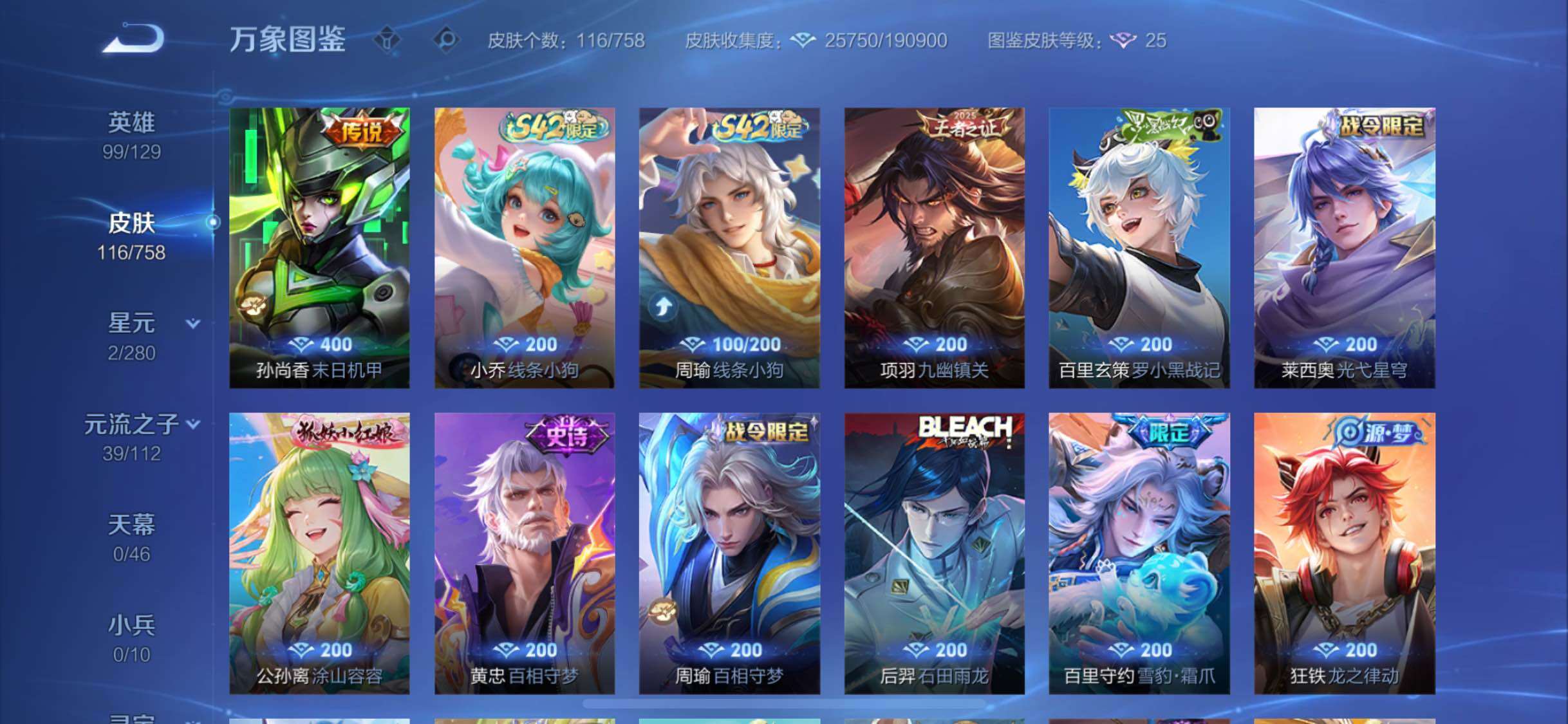 WZCMW477179王者荣耀账号详情图8