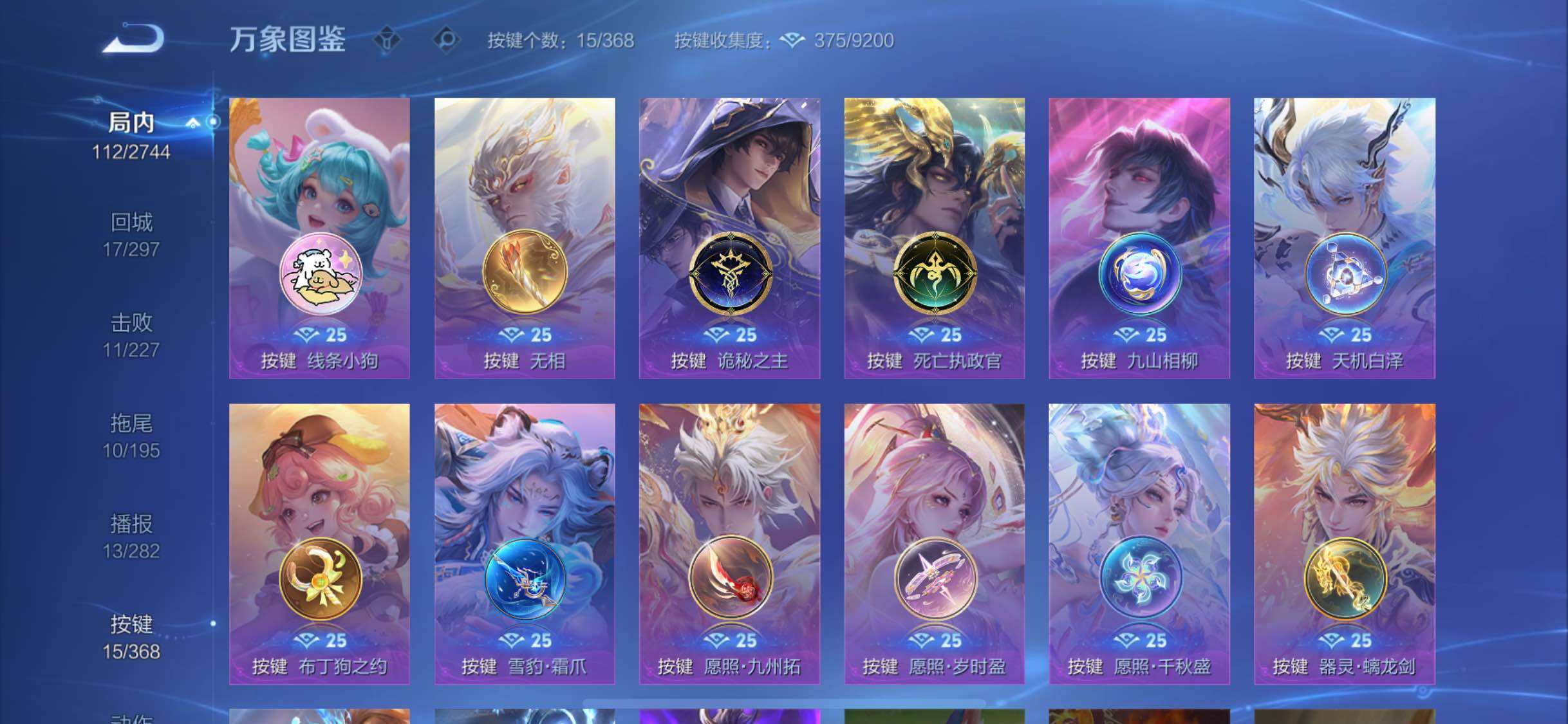 WZCMW477179王者荣耀账号详情图9