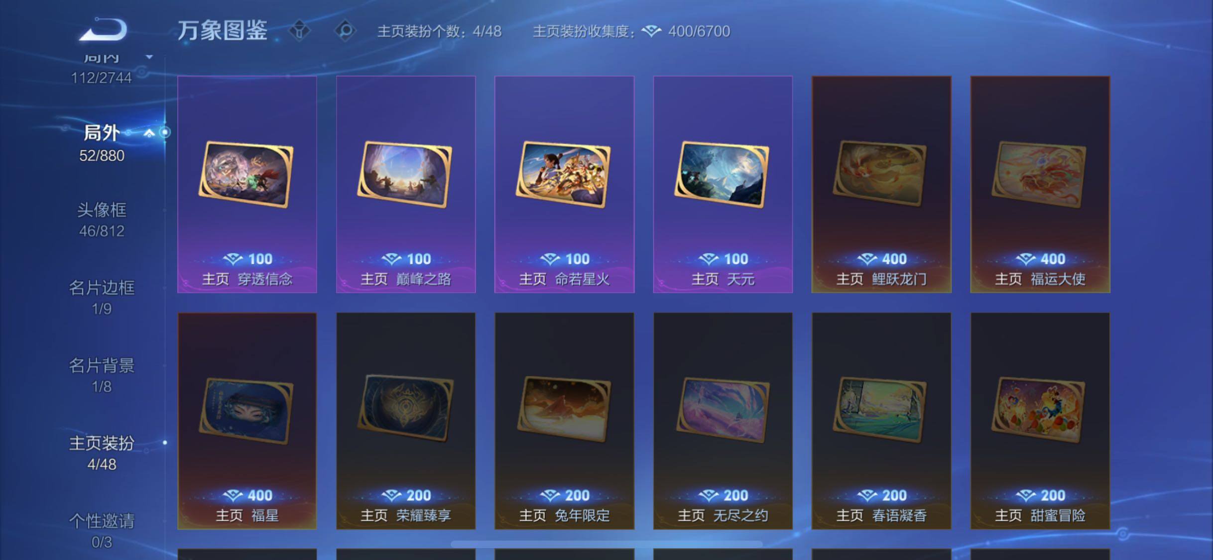 WZCMW477179王者荣耀账号详情图11