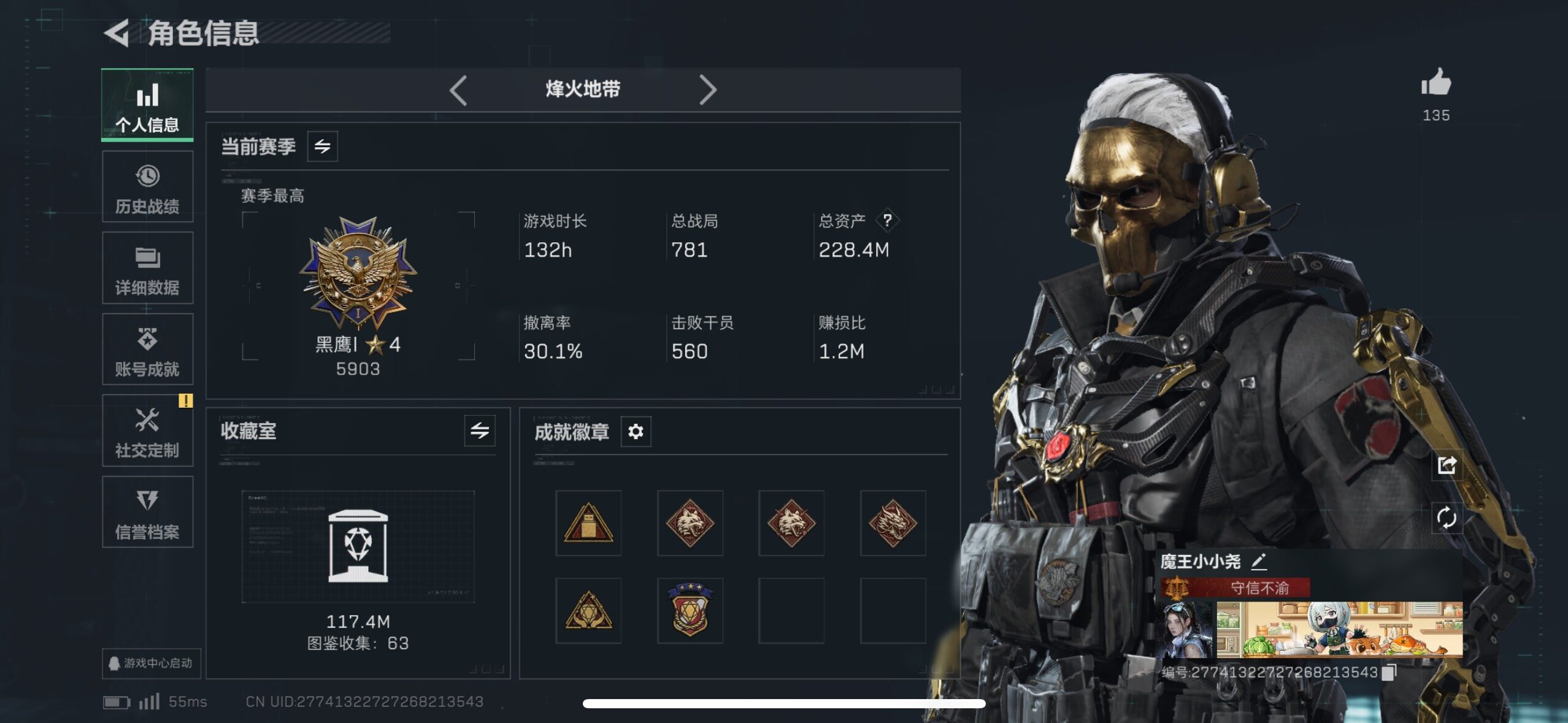 SJZCMW434115三角洲行动账号详情图4