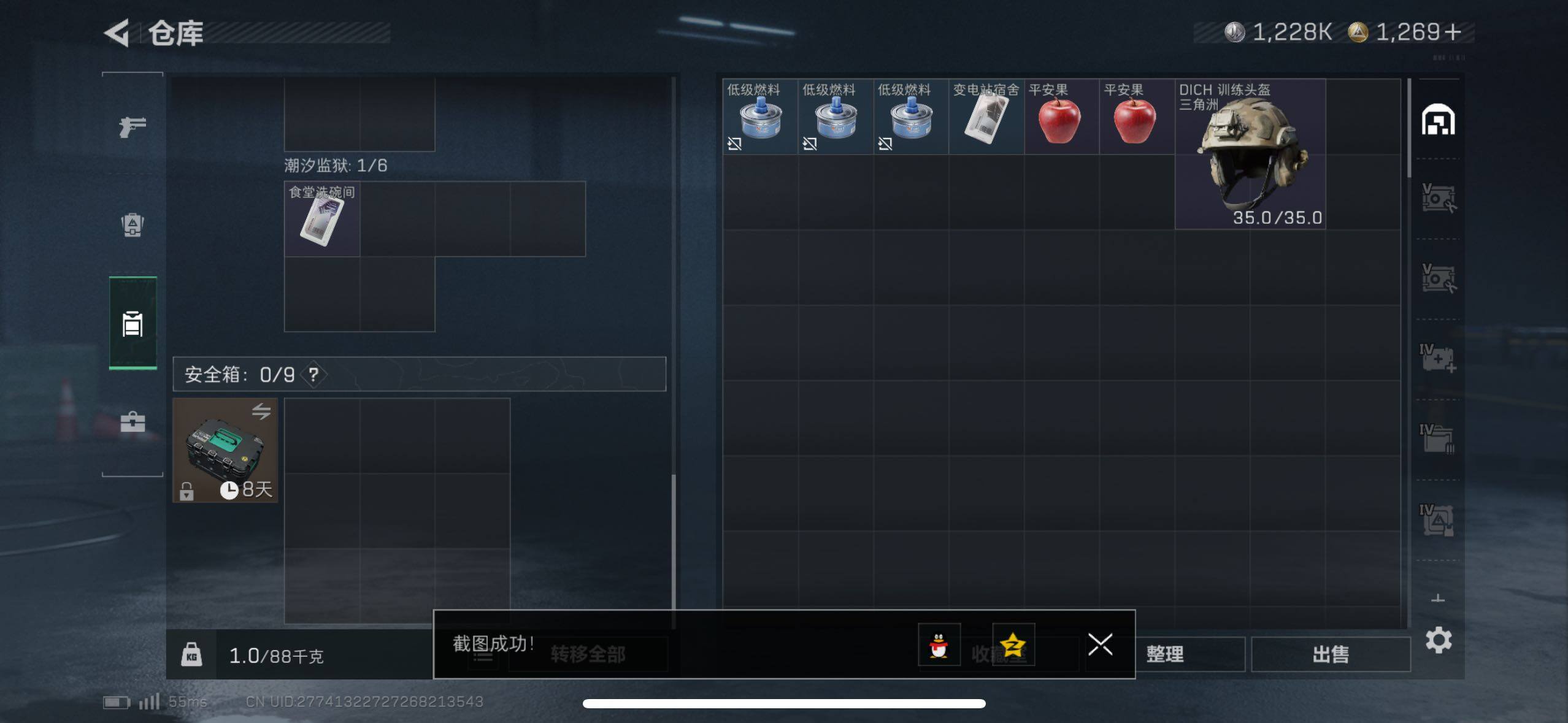 SJZCMW434115三角洲行动账号详情图7