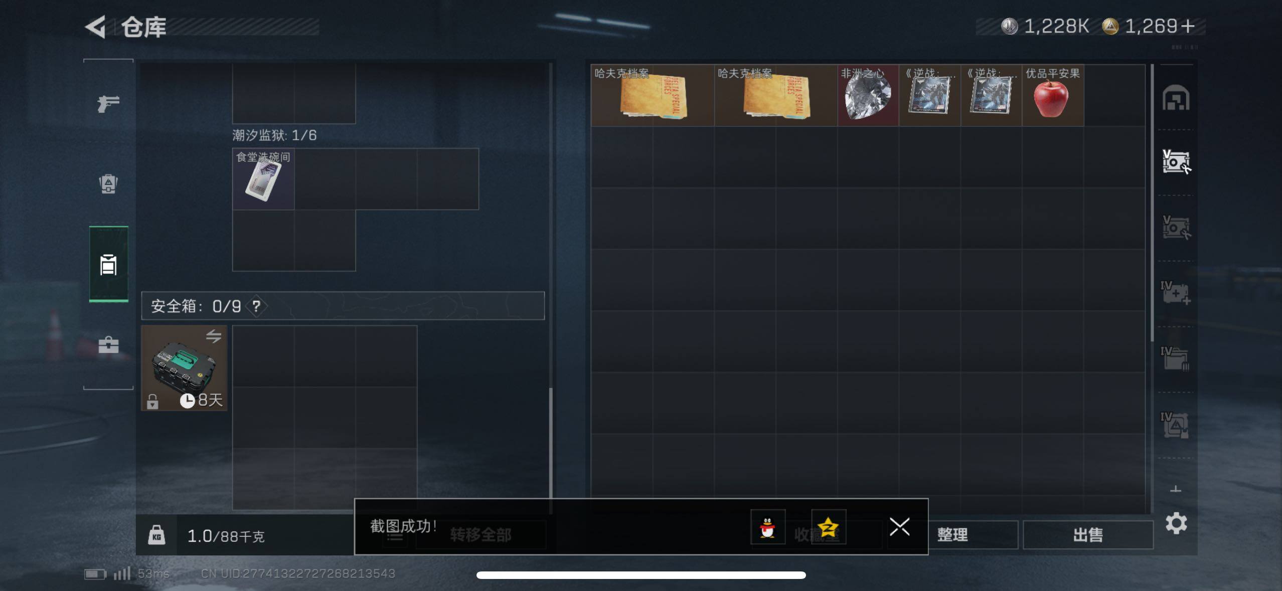 SJZCMW434115三角洲行动账号详情图6